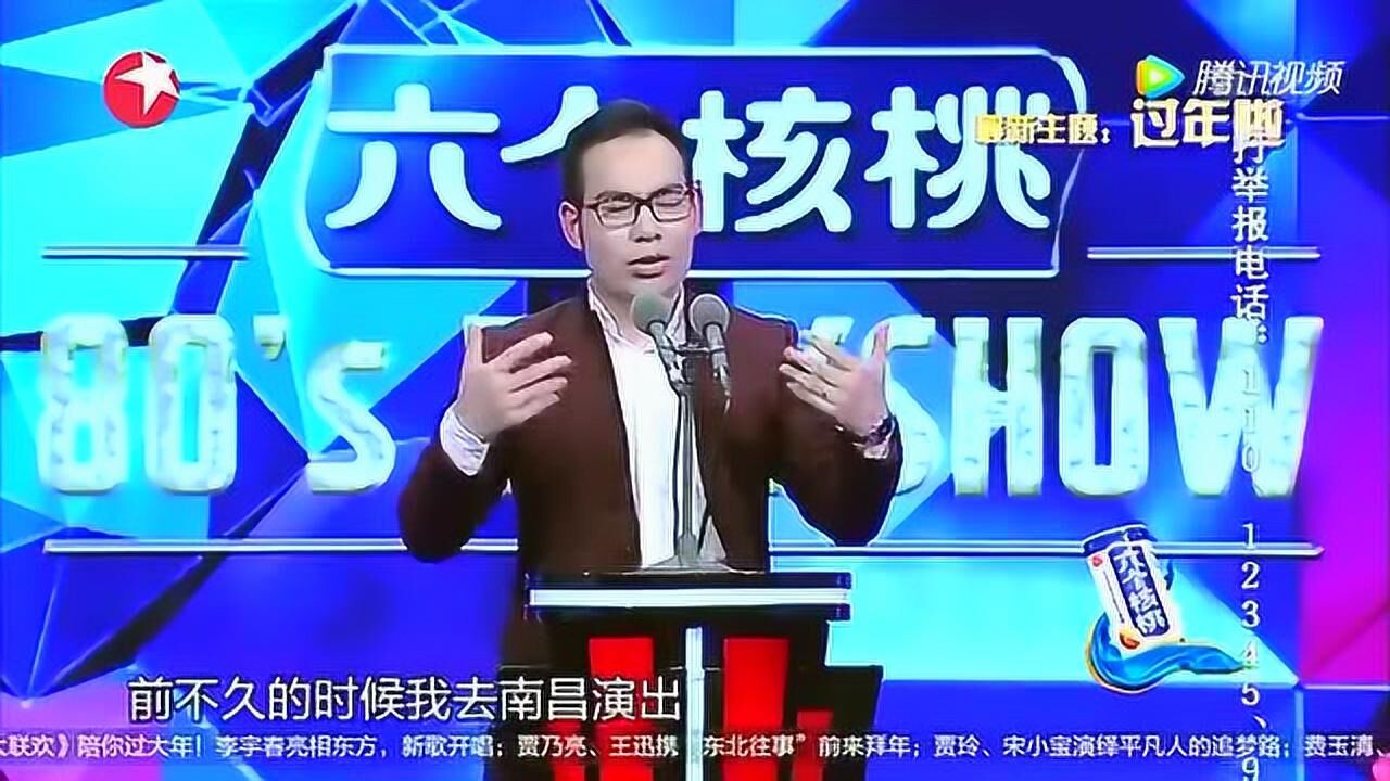 今晚80后脱口秀脱口秀 · 4636热度简介播放列表为你推荐2017-01-12期