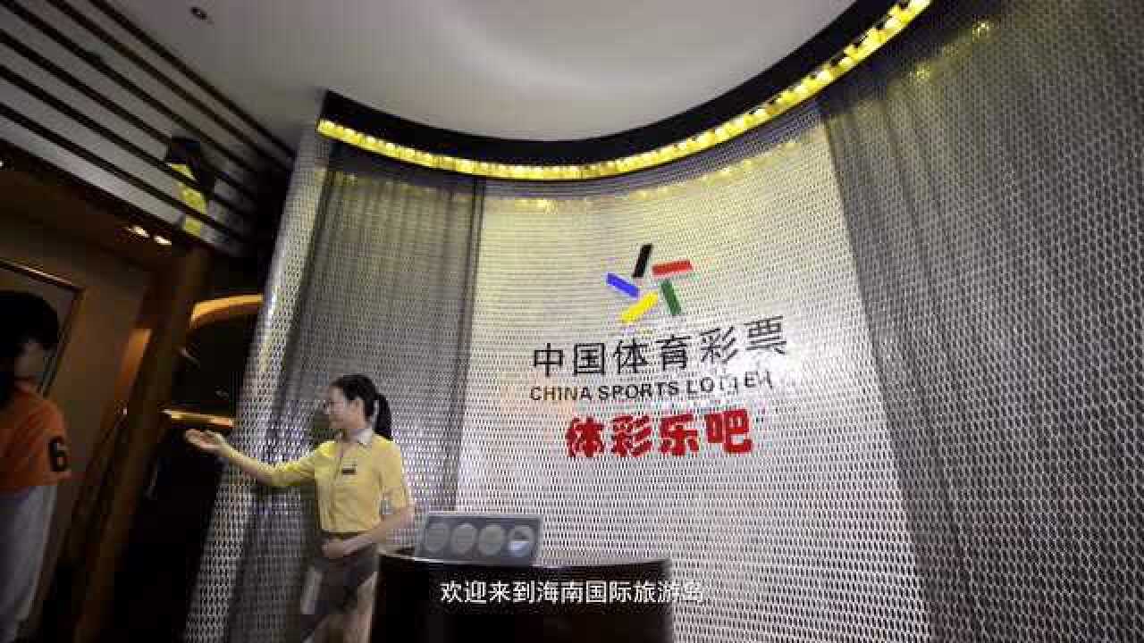 体彩拍拍乐游戏操作流程_高清