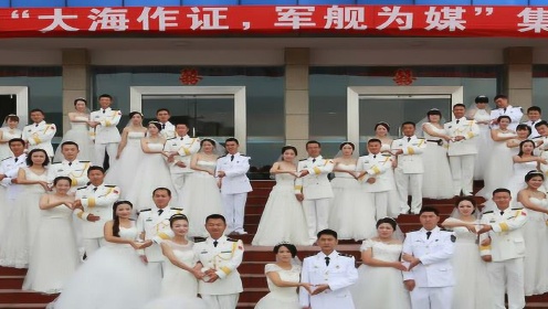 “大海作证，军舰为媒”一场海军官兵的集体婚礼