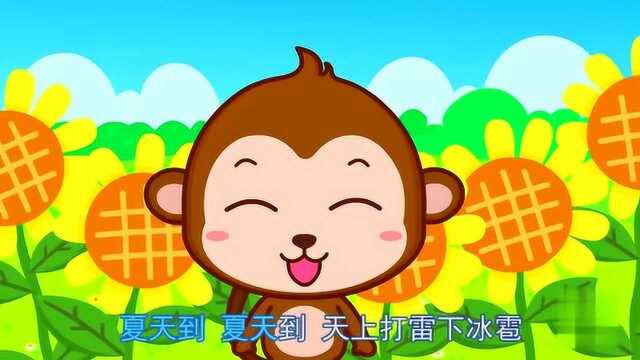 兒童歌曲 - 四季童謠