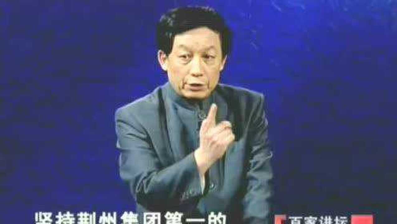 百家讲坛易中天品三国48殊途同归易中天腾讯视频}