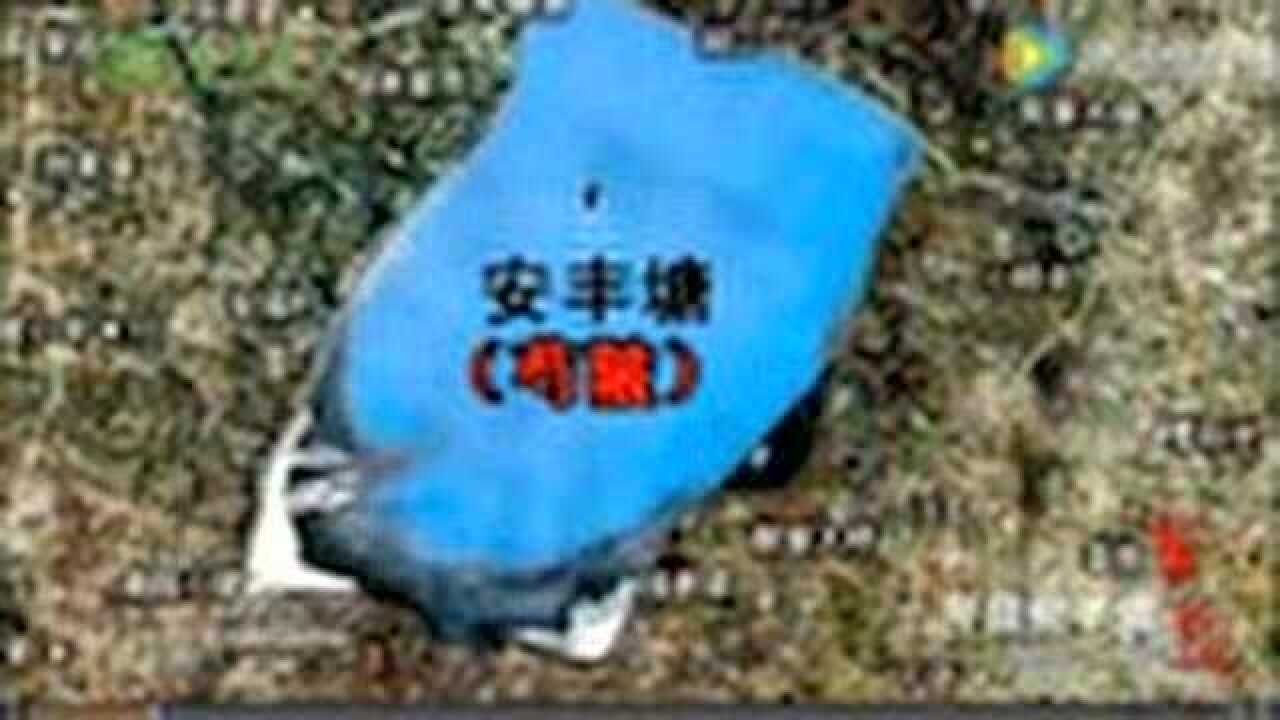 芍陂天下第一塘的故事.asf_高清1080P在线观看平台_腾讯视频
