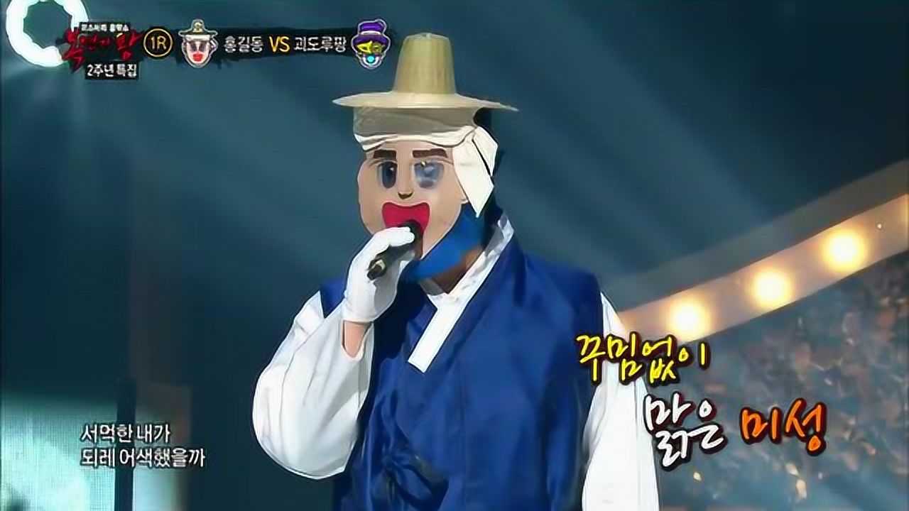 蒙面歌王170402,洪吉童和怪盗合作《再说爱你可以吗》_腾讯视频