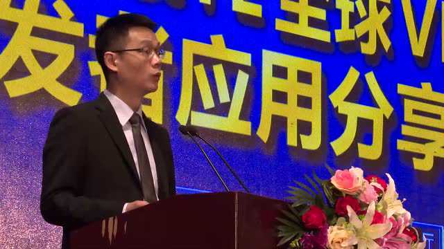 杨旭东(工信部领导致辞)