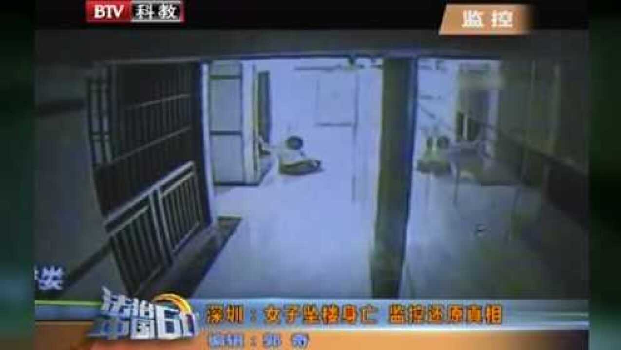 女子深夜一丝不挂坠楼身亡，监控拍下事实真相高清1080p在线观看平台腾讯视频 5889