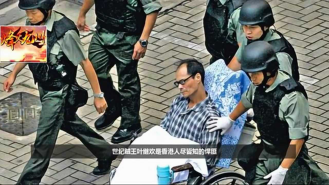 香港最神秘的赤柱监狱里面关的四大魔王分别是什么人