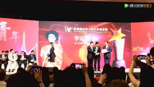 直击首届杰出华人青年企业家颁奖盛典