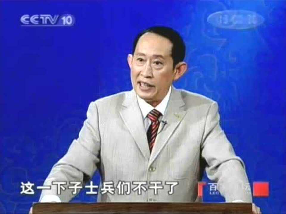 百家讲坛_王立群读史记17_汉武帝:李广难封_高清1080P在线观看平台_腾讯视频