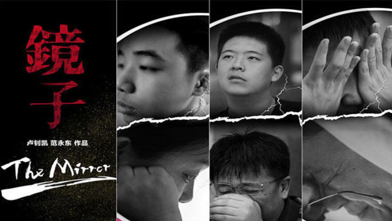 央视《镜子》第一集_高清