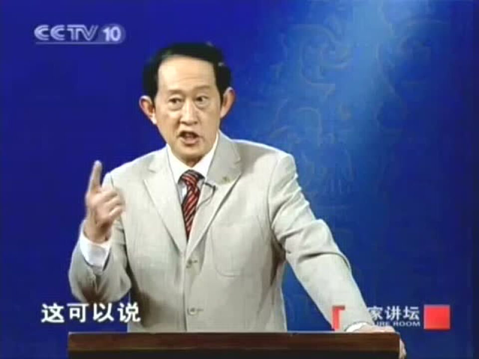百家讲坛_王立群读史记25_汉武帝:淮南大案-王立群_高清1080P在线观看平台_腾讯视频
