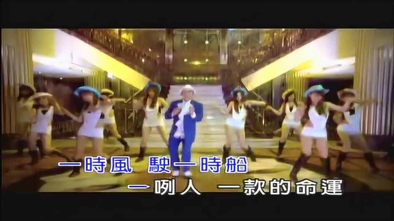 闽南语歌曲《出运》陈雷腾讯视频