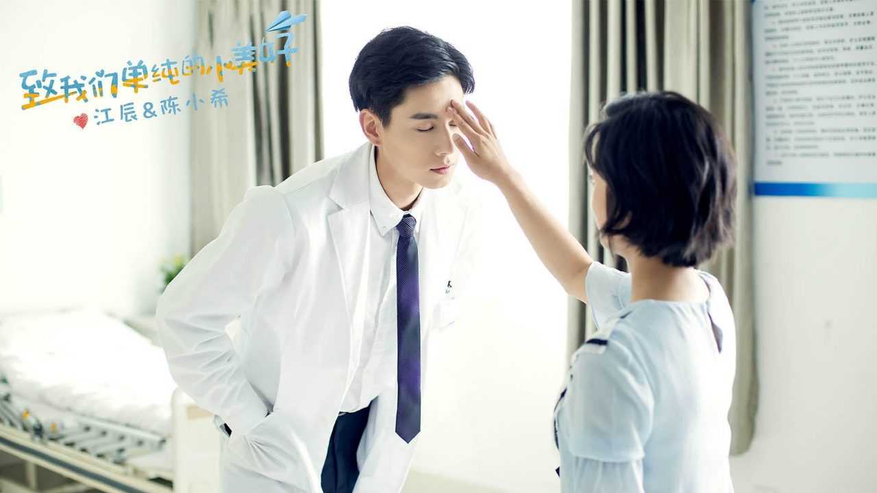 致我们单纯的小美好 陈小希,世界那么大没想到我真的只爱你一个人