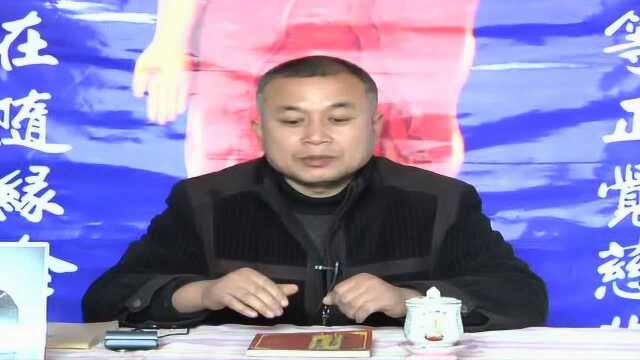 03念佛时要眼帘下垂放松调息佟爱国老师