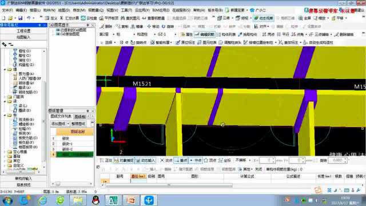 实例广联达12—构造柱的建立（含快速布置方法）_高清