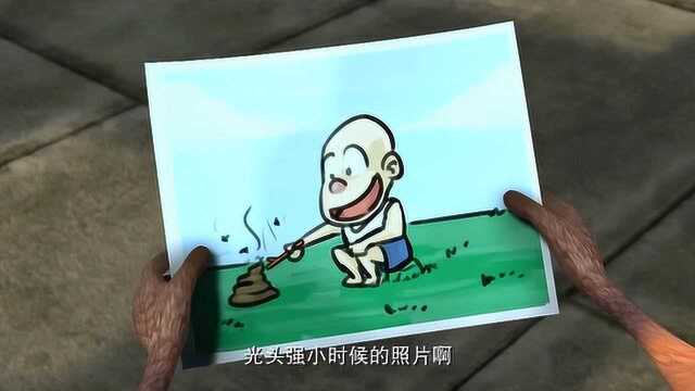熊出没:光头强小时候爱玩屎