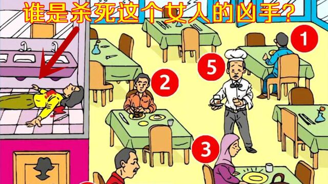 恐怖悬案推理厕所命案有5人在场谁是凶手