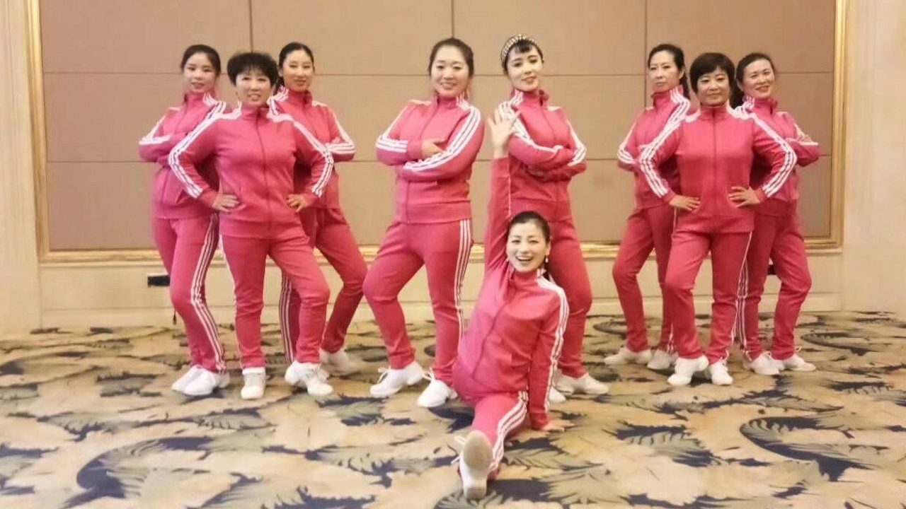 2018年会的广场舞就这个了9人队形简单大方容易记快分享出去