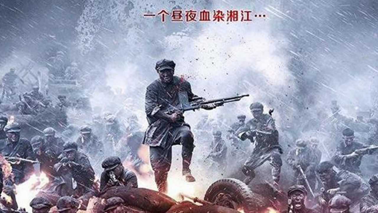 血战湘江追击国军死伤无数真胆寒司令情急说出不顾伤亡的原因