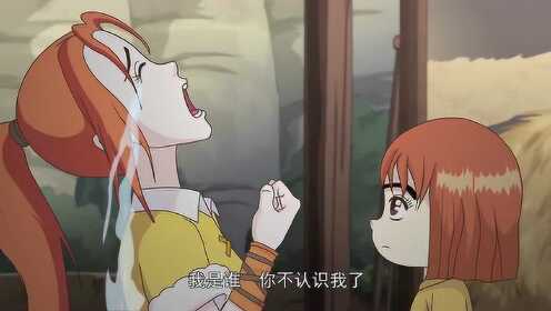 乌龙院之活宝传奇 10集花絮:母女重逢,艾飞冷淡回应直呼臭妈妈_高清