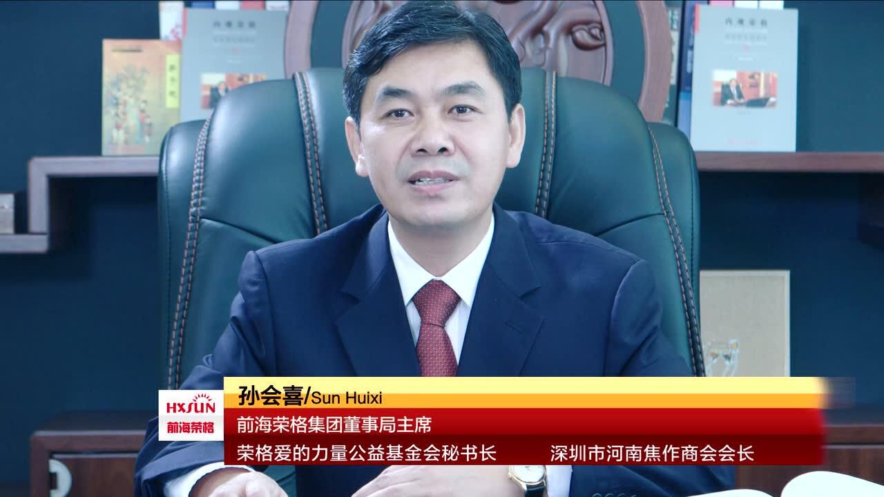 前海荣格宣传片