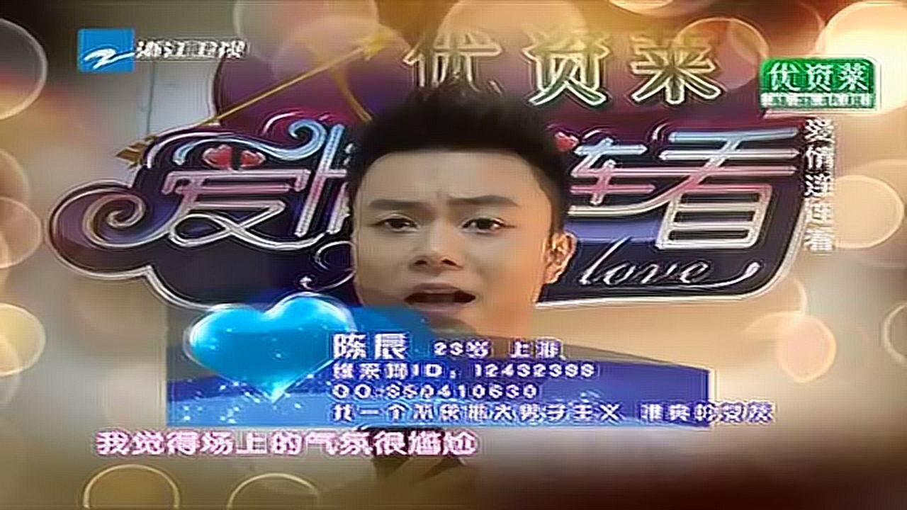 陈辰120730 爱情连连看_腾讯视频