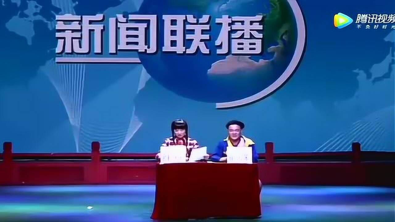 崔大笨 红豆有毒爆笑《新闻联播》小品