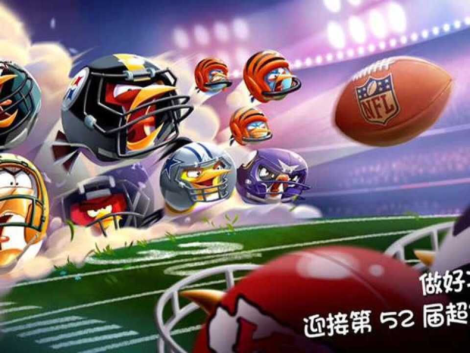 愤怒的小鸟2第207期游戏更新迎接第52届超级碗