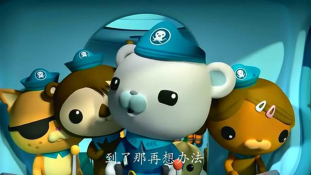 海底小纵队与黄腹海蛇