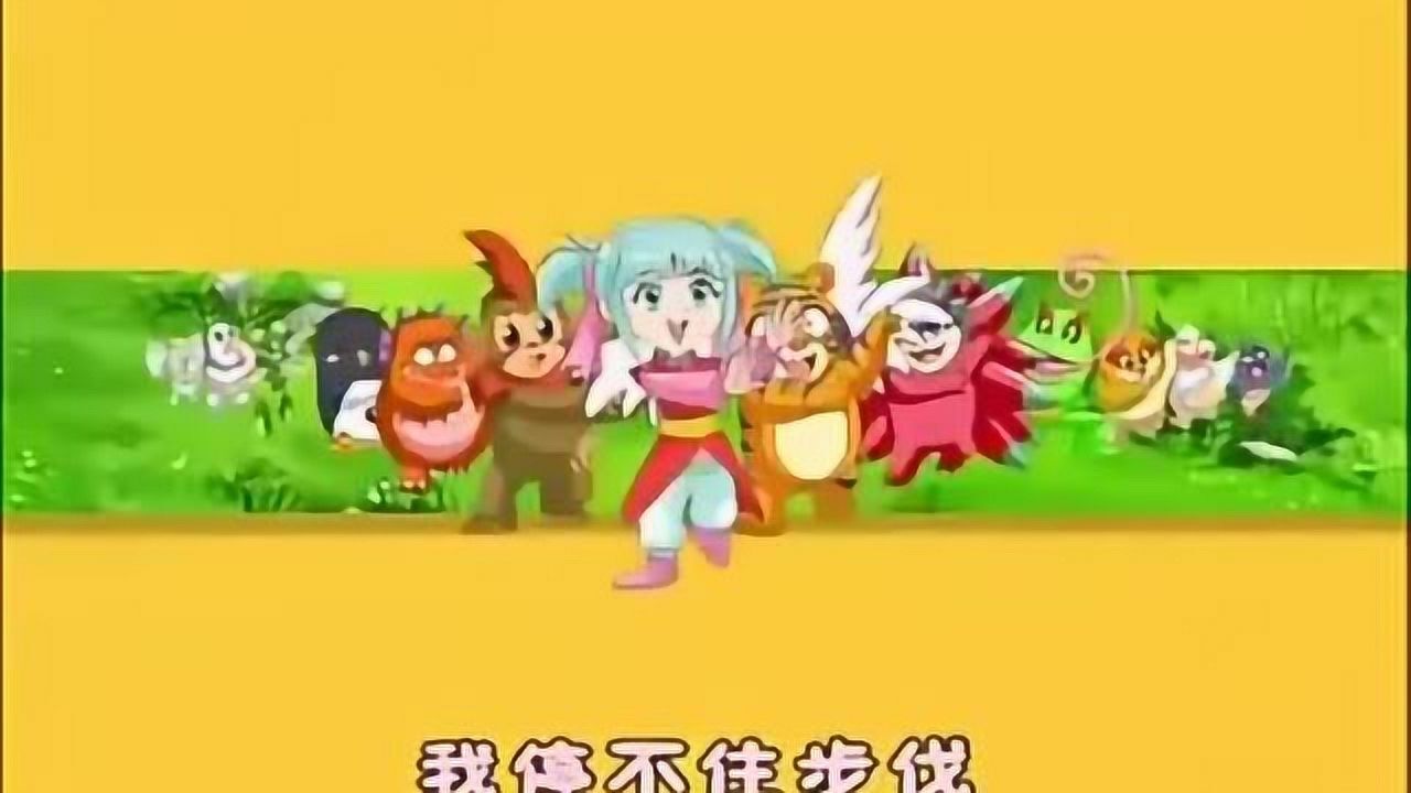 神兵小将:神兵小将片尾曲_高清1080P在线观看平台_腾讯视频