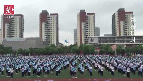 武汉最晚的中小学开学典礼上，千名学生表演军体拳