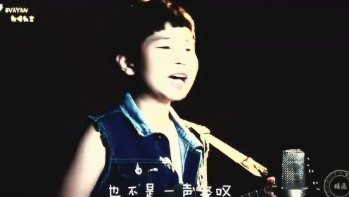 10岁清新正太颜楷轩吉他弹唱《勇敢的心》