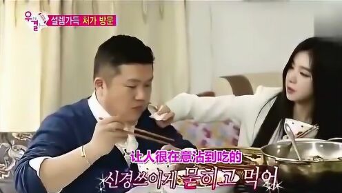 韩国综艺节目 曹璐带韩国艺人来张家界家中做客 一桌子好吃的
