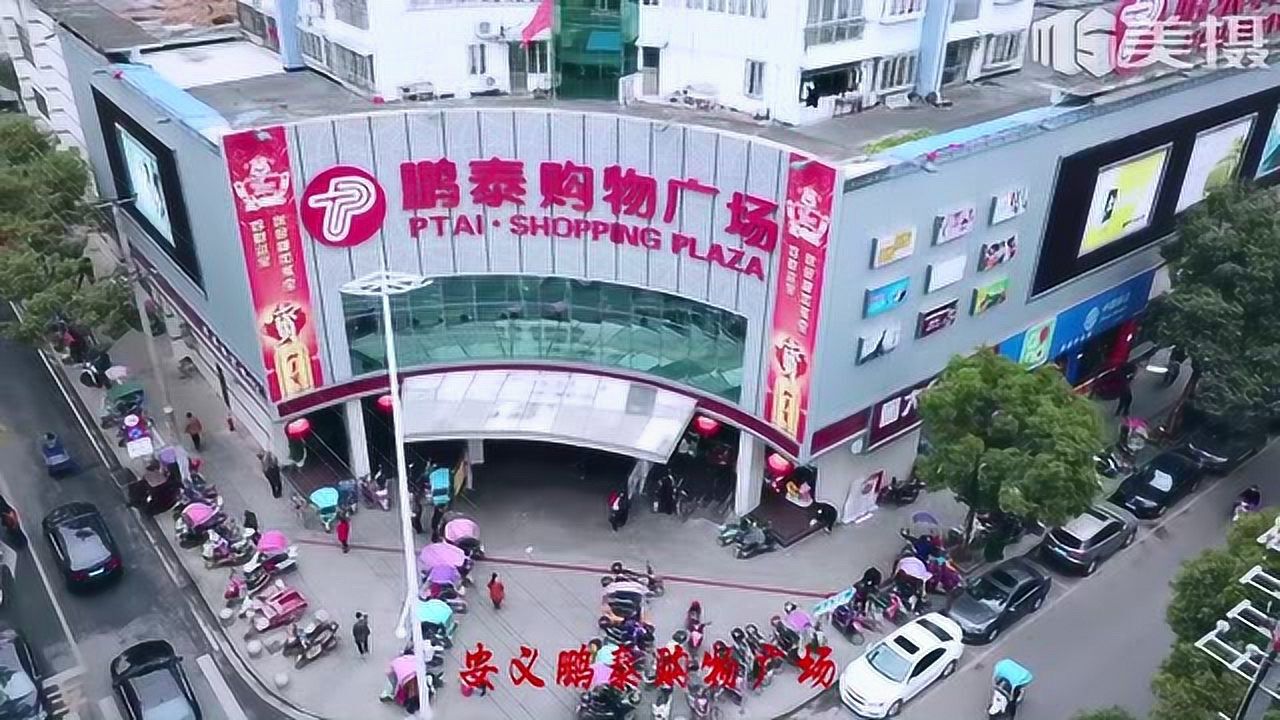 鹏泰购物广场安义店