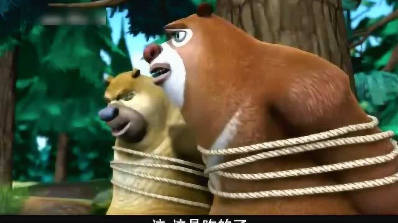 熊出没熊二厉害了被光头强抓住还毫无察觉