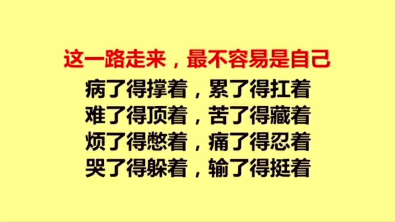 2018最新顺口溜,太现实!全是大实话.