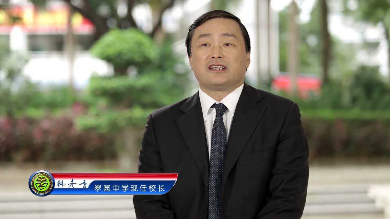 翠园中学宣传片