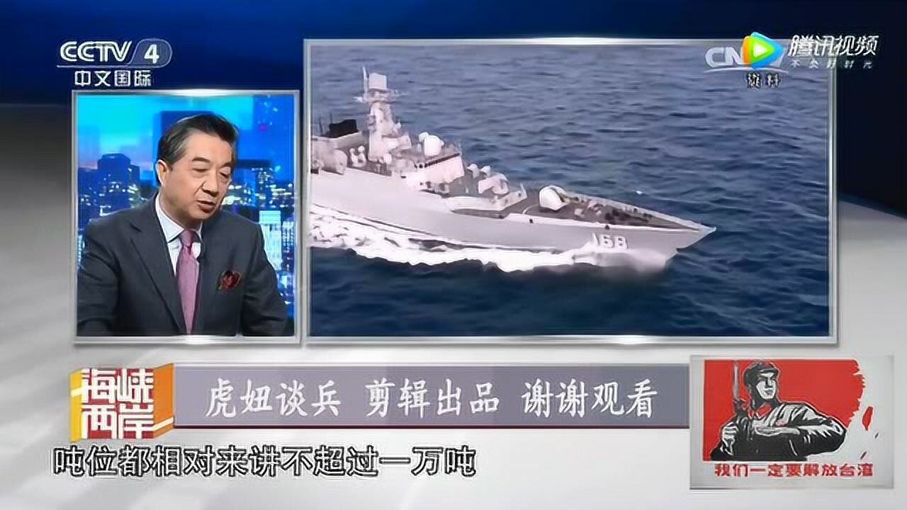 张召忠:武统不一定要用航母,055我感觉就是为台湾定制的!