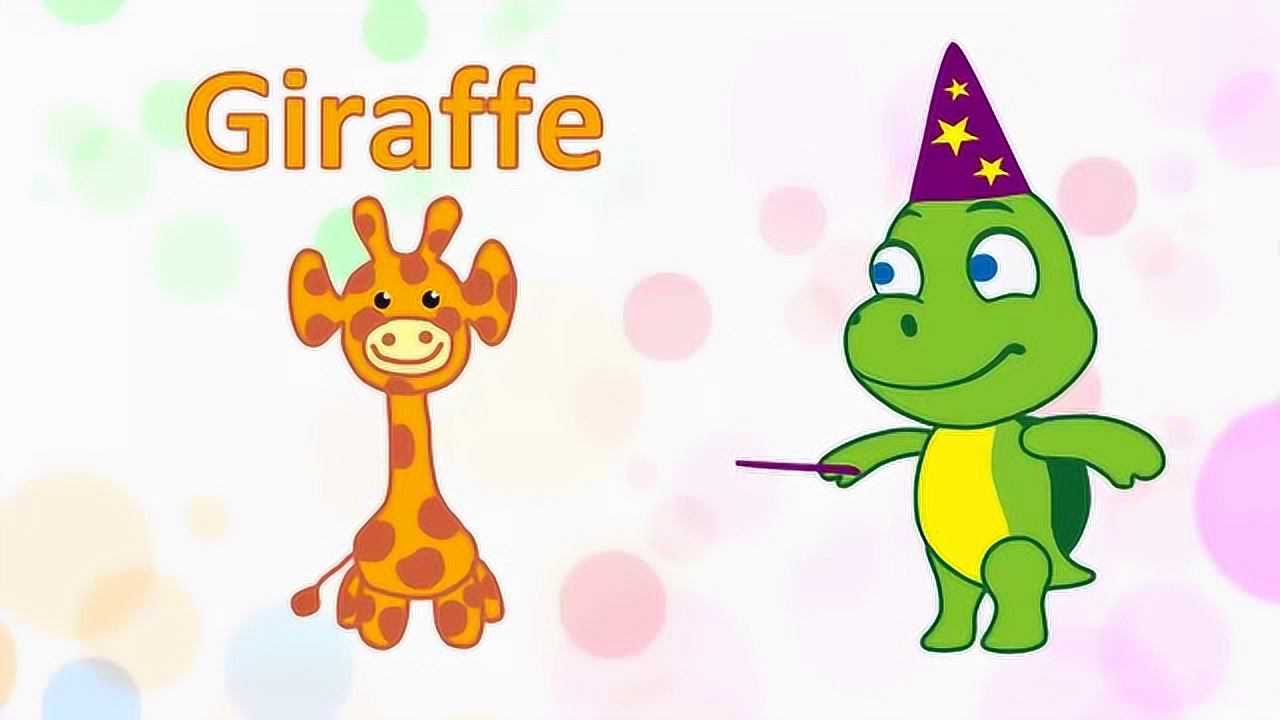 益智动画英语早教3d动漫小乌龟教孩子们学习英语认识小动物