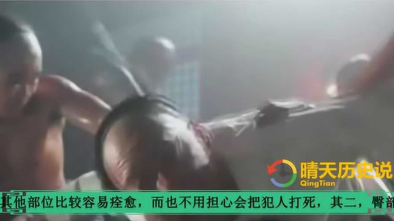 古代刑罚为啥打板子？原来是有讲究的_高清