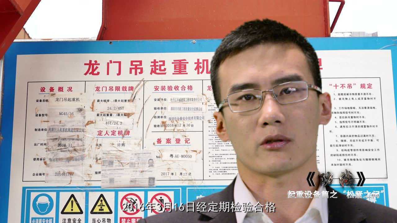 中建总公司《防线-中国建筑安全生产系列警示片》起重设备篇_高清