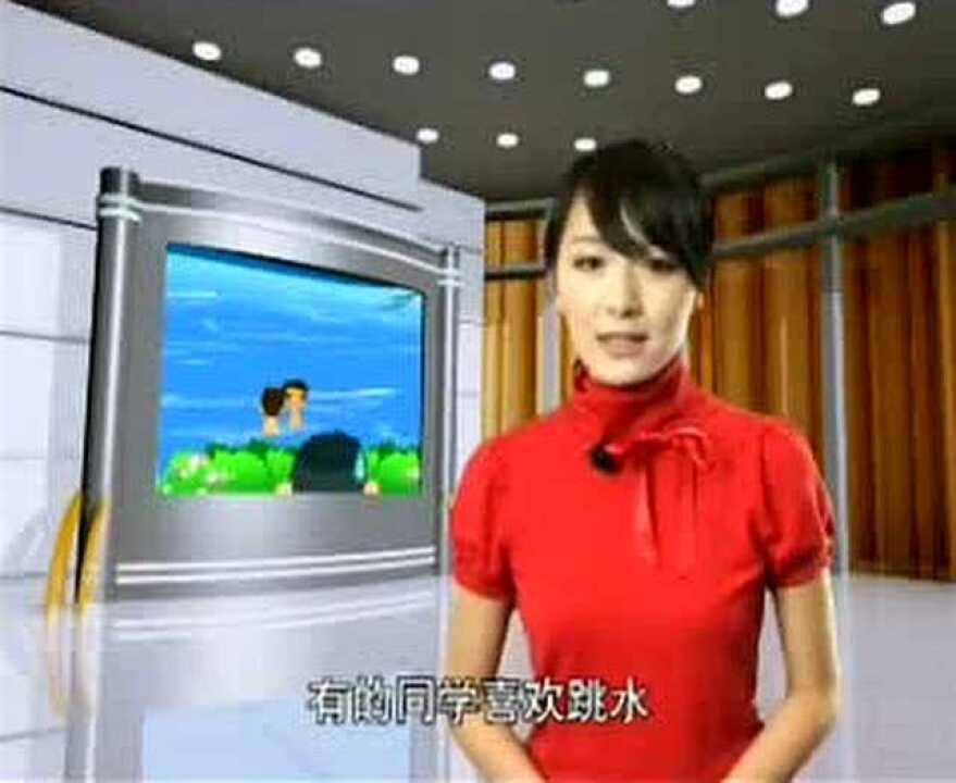 小学生安全教育（第二部）