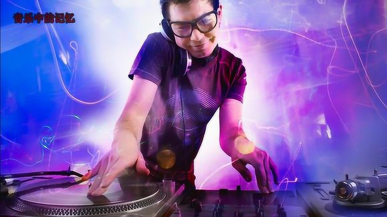 高音质劲爆DJ，握紧方向盘，激情上路_高清1080P在线观看平台_腾讯视频