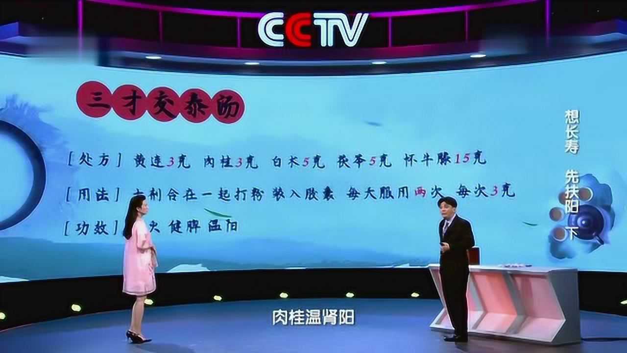 古方三才交泰汤传承百年不仅补肾壮阳又能健脾养胃