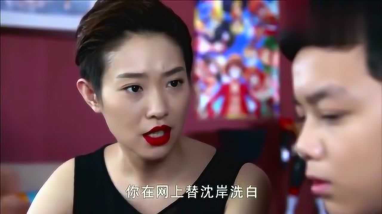 远得要命的爱情孟初夏和孟响都向着沈岸还为他洗白孟晨霜生气了