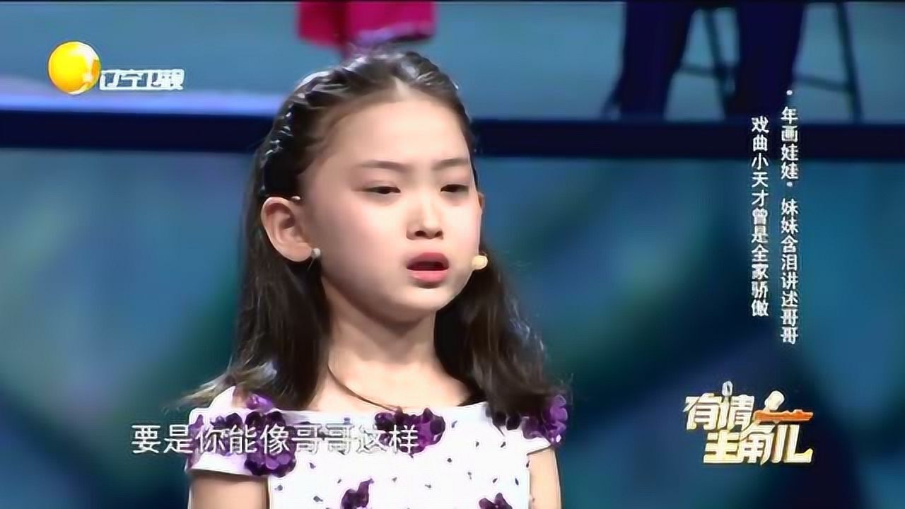 邓鸣璐含泪讲述哥哥邓鸣贺年仅4岁就当上了梨园春最小的擂主