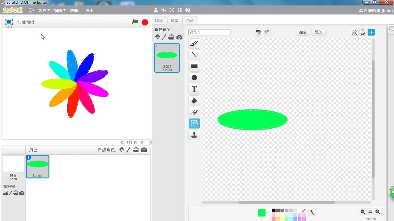使用scratch编程实现彩色花瓣动画