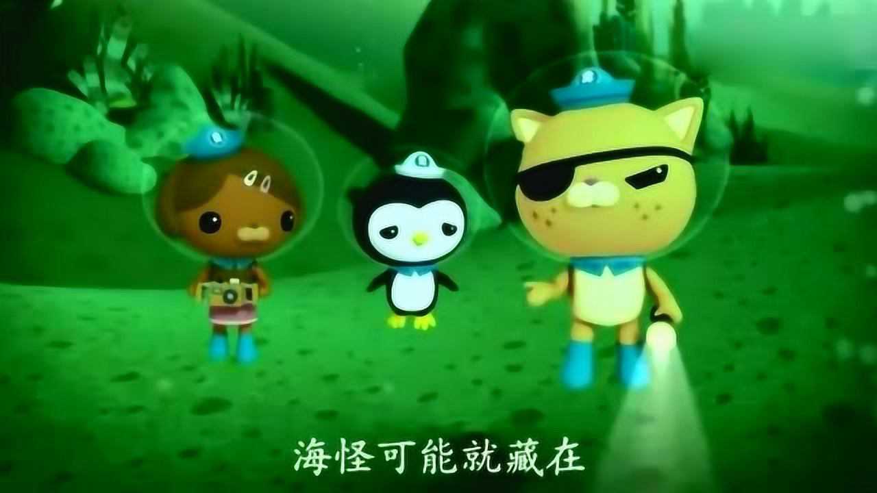 海底小纵队变色大章鱼