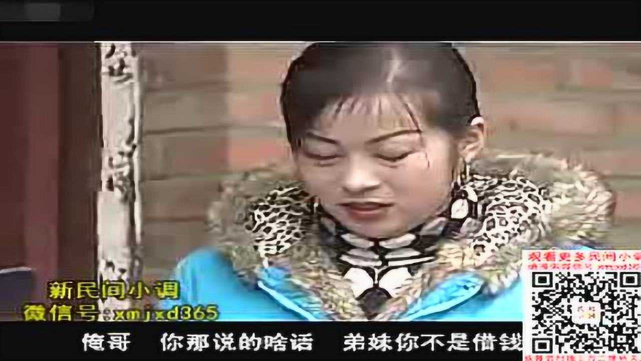 民间小调 荆献顺《瞎子占弟媳身》_腾讯视频
