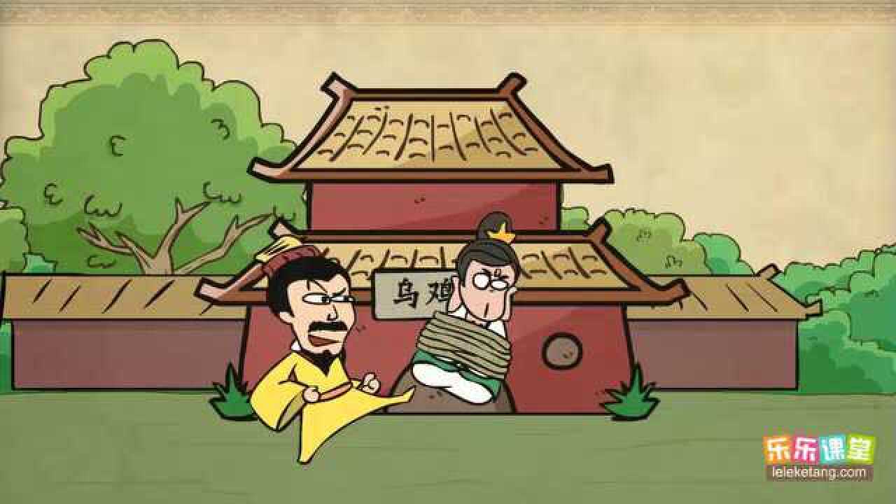 西游记第三十九回