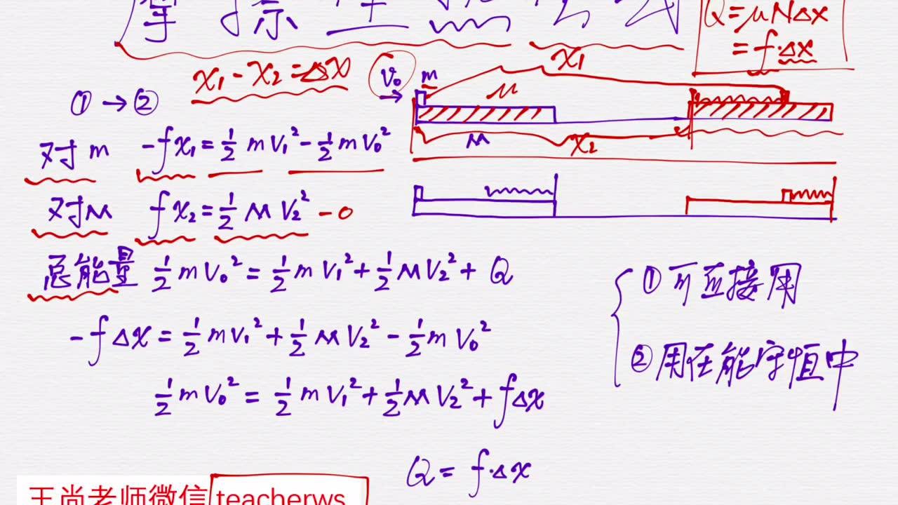 摩擦生热|摩擦生热公式